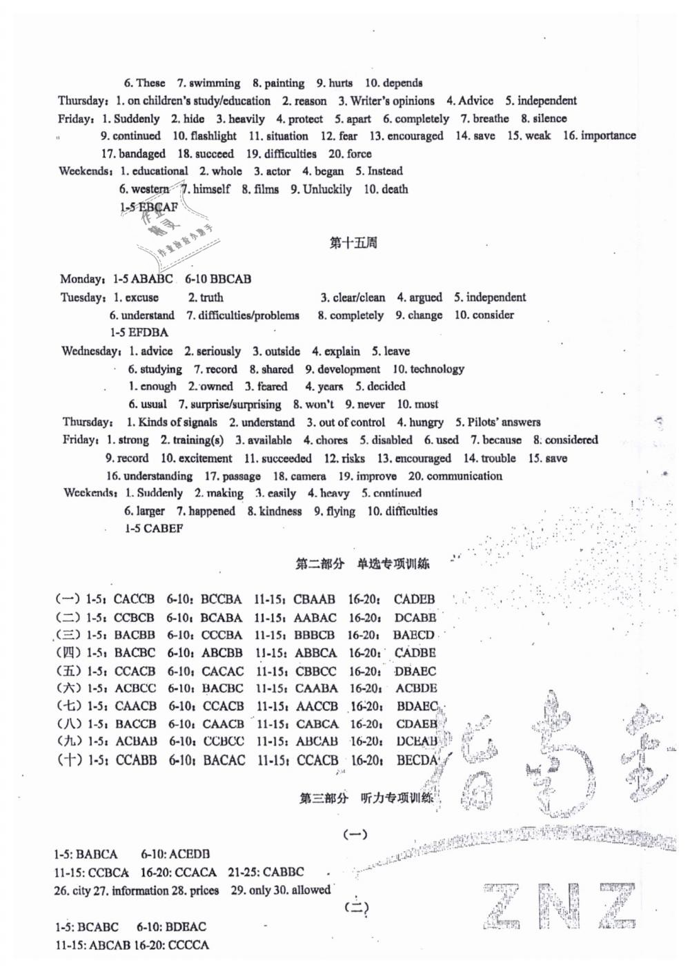 2019年B卷狂練八年級(jí)英語(yǔ)下冊(cè)人教版 第6頁(yè)