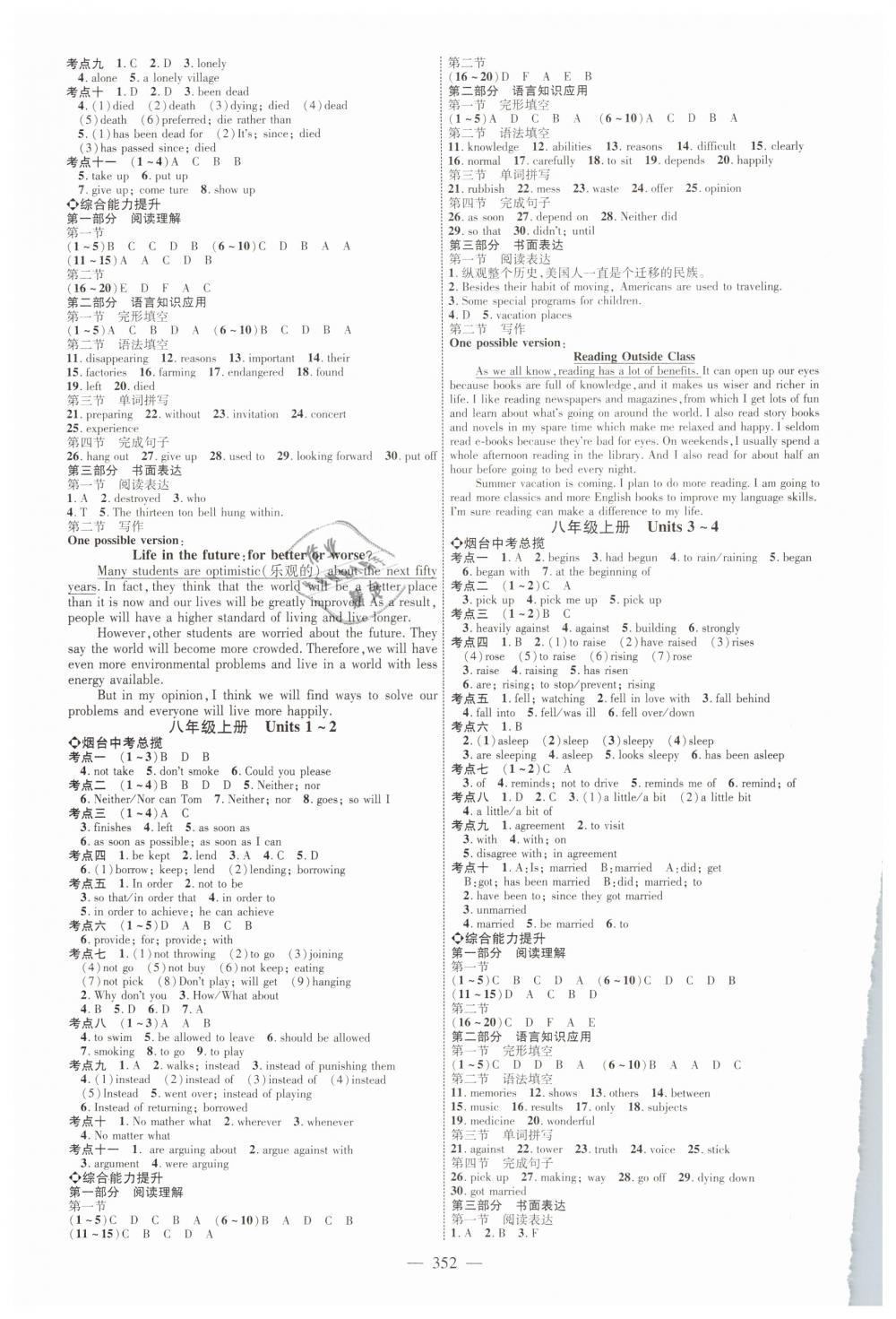 2019年煙臺中考全程導航初中總復習英語魯教版 第4頁