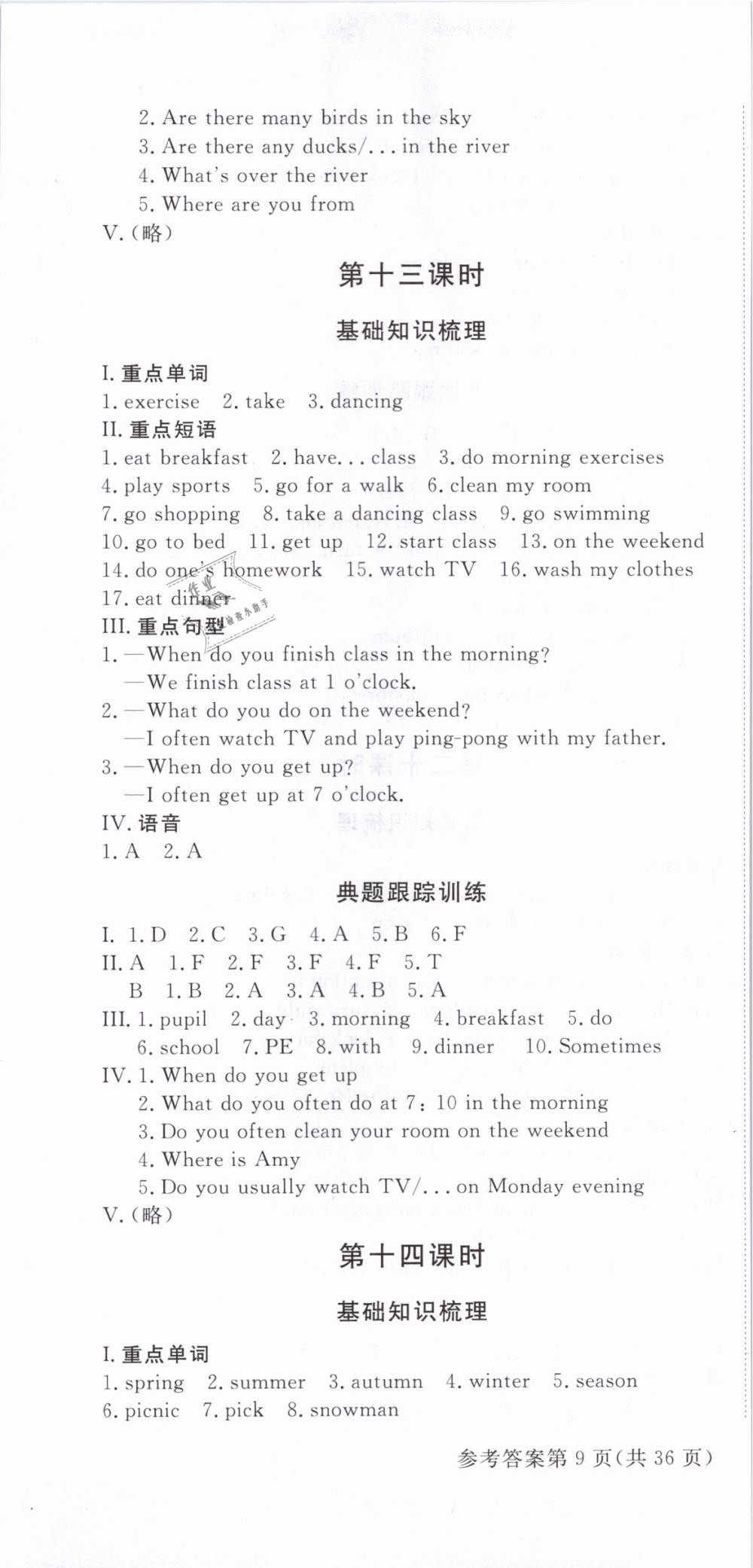 2019年東莞狀元坊小學畢業(yè)總復習英語 第13頁