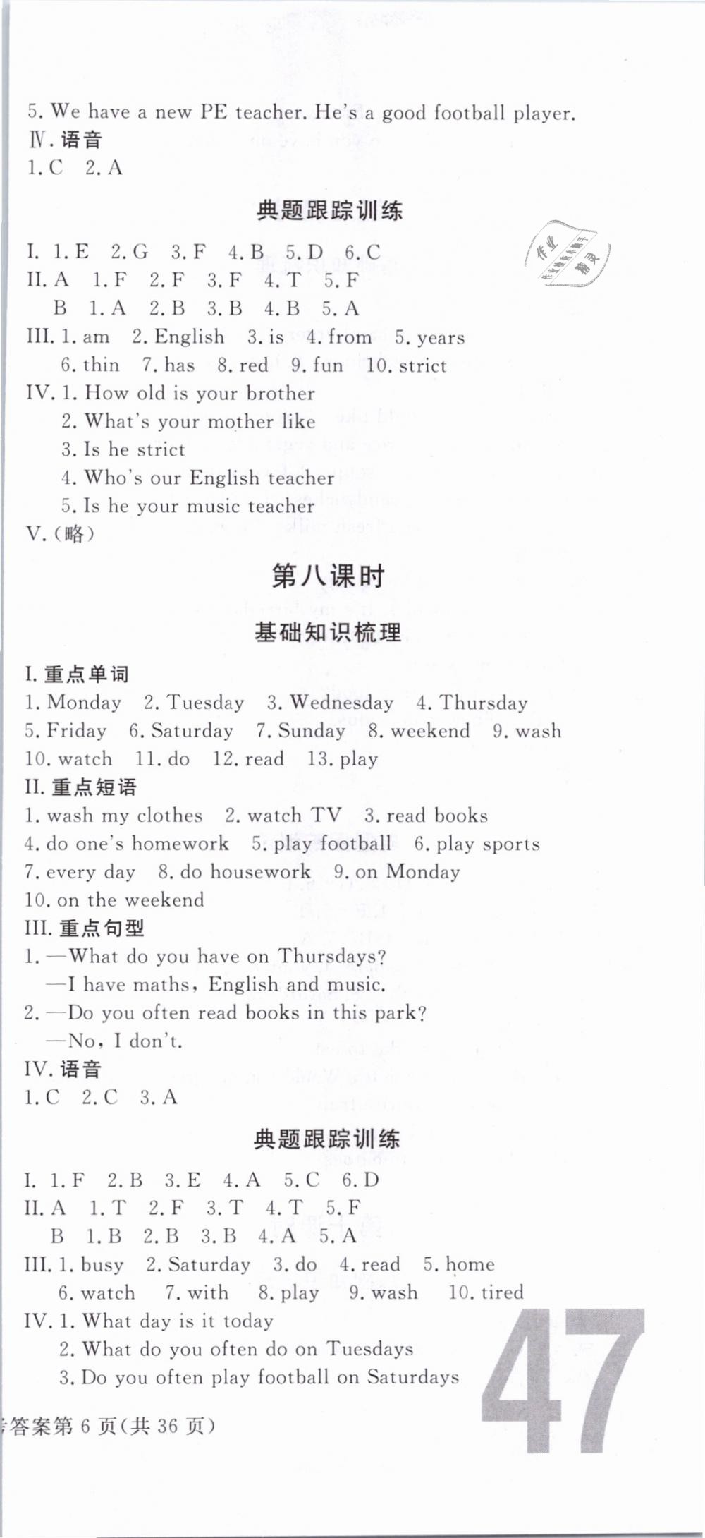 2019年東莞狀元坊小學(xué)畢業(yè)總復(fù)習(xí)英語 第9頁