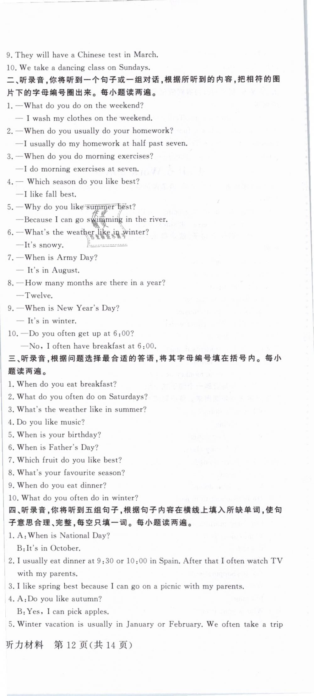 2019年?duì)钤蝗掏黄茖?dǎo)練測(cè)五年級(jí)英語(yǔ)下冊(cè)人教版 第36頁(yè)