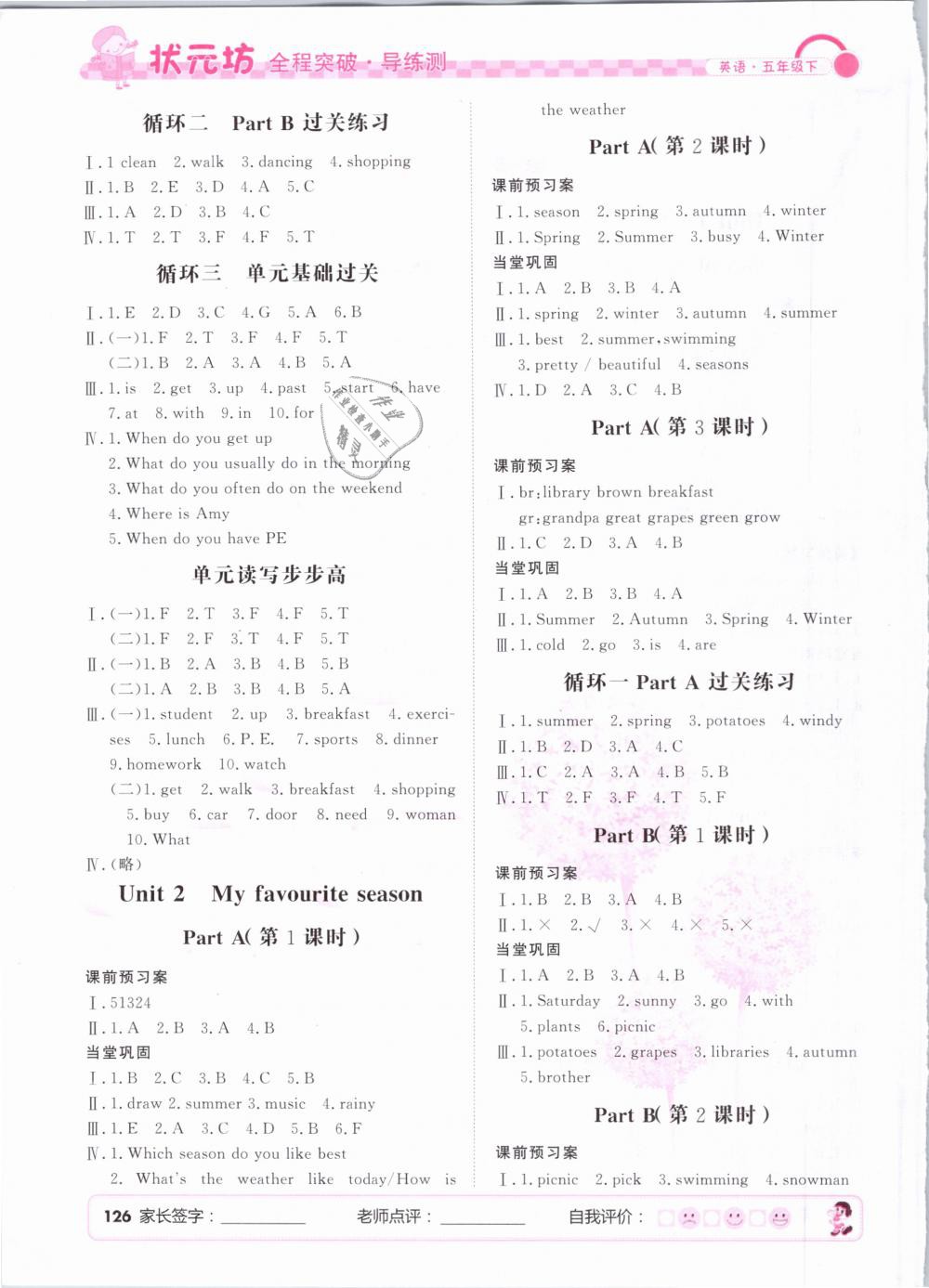 2019年狀元坊全程突破導(dǎo)練測五年級英語下冊人教版 第2頁