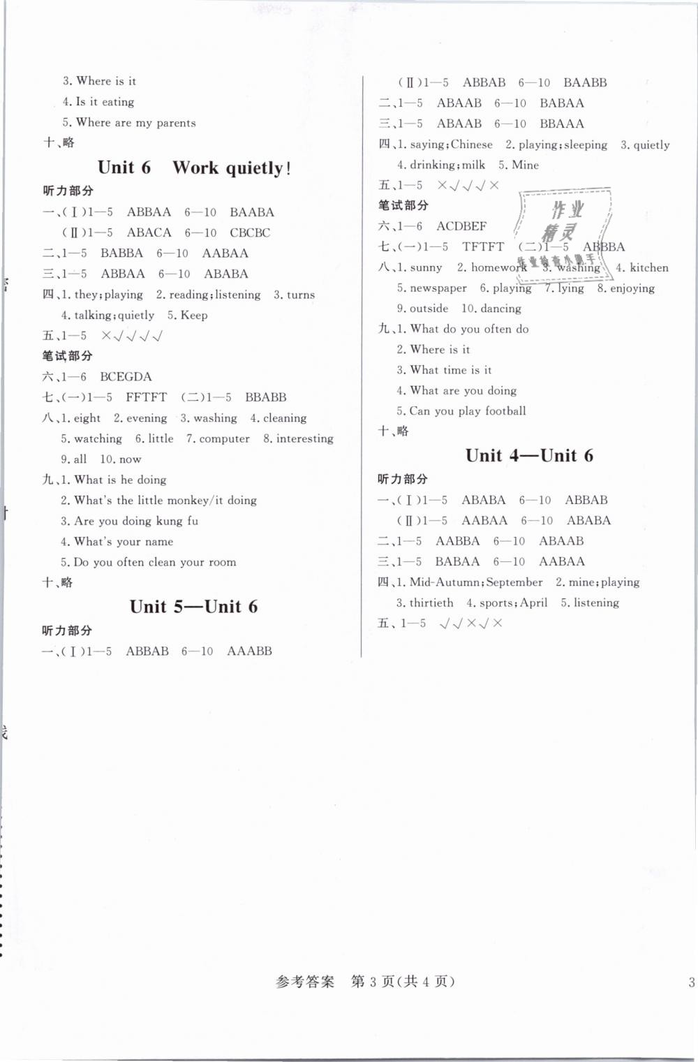 2019年狀元坊全程突破導(dǎo)練測五年級英語下冊人教版 第13頁