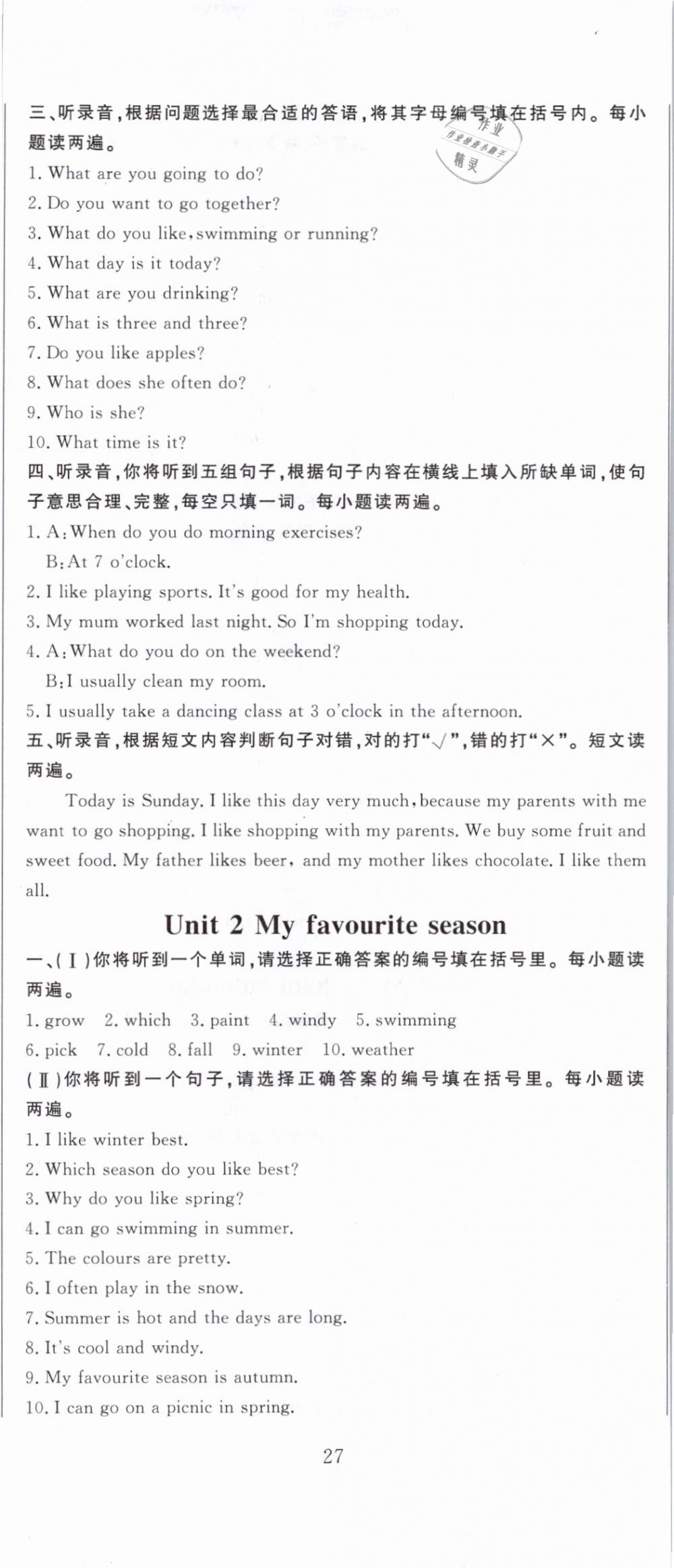 2019年?duì)钤蝗掏黄茖?dǎo)練測五年級英語下冊人教版 第20頁