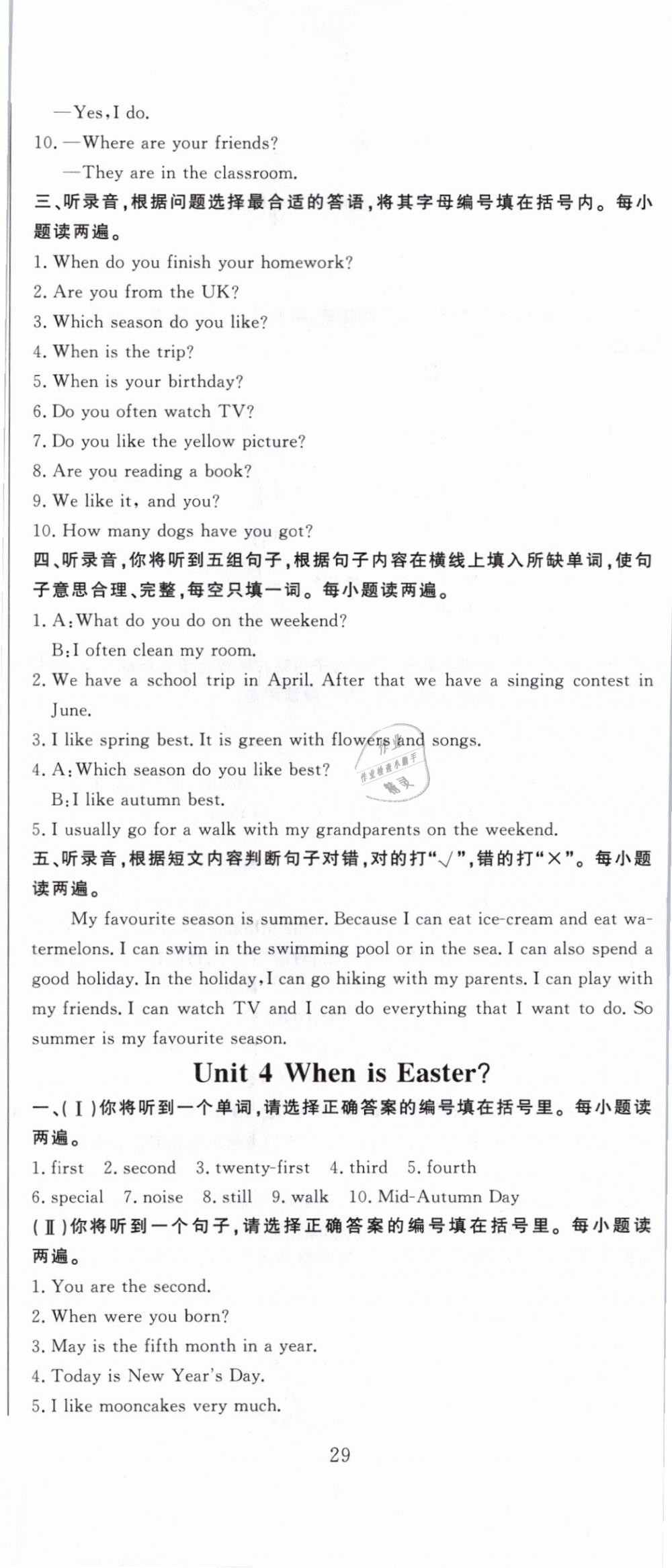 2019年?duì)钤蝗掏黄茖?dǎo)練測(cè)五年級(jí)英語(yǔ)下冊(cè)人教版 第26頁(yè)