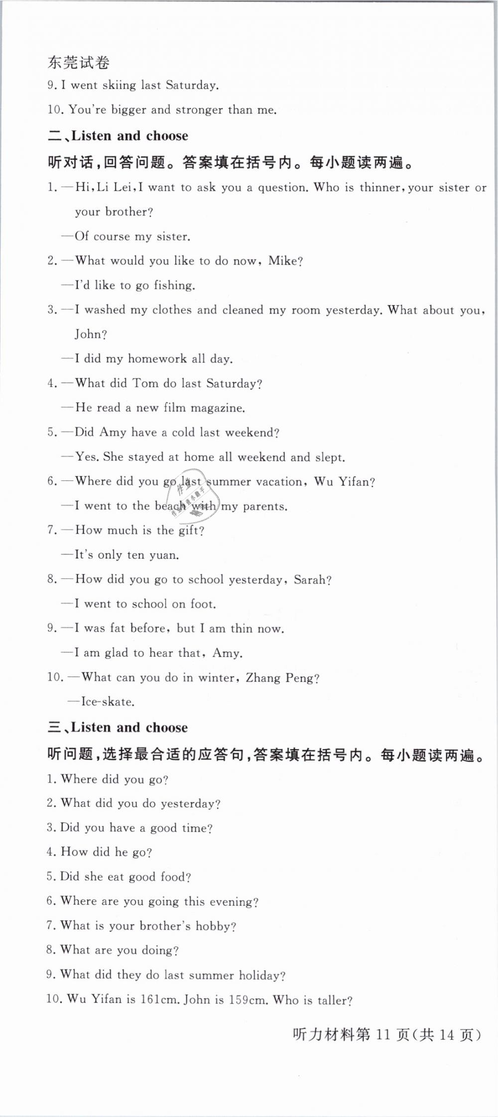 2019年?duì)钤蝗掏黄茖?dǎo)練測(cè)六年級(jí)英語(yǔ)下冊(cè)人教版 第28頁(yè)