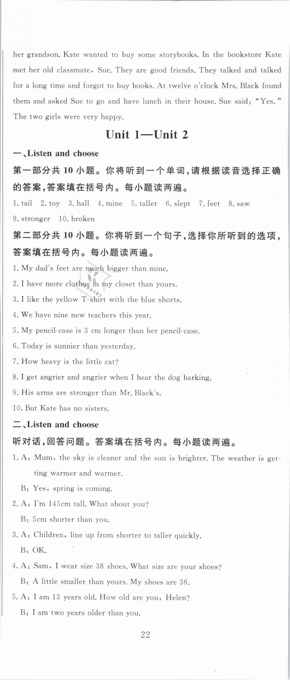 2019年?duì)钤蝗掏黄茖?dǎo)練測(cè)六年級(jí)英語(yǔ)下冊(cè)人教版 第17頁(yè)