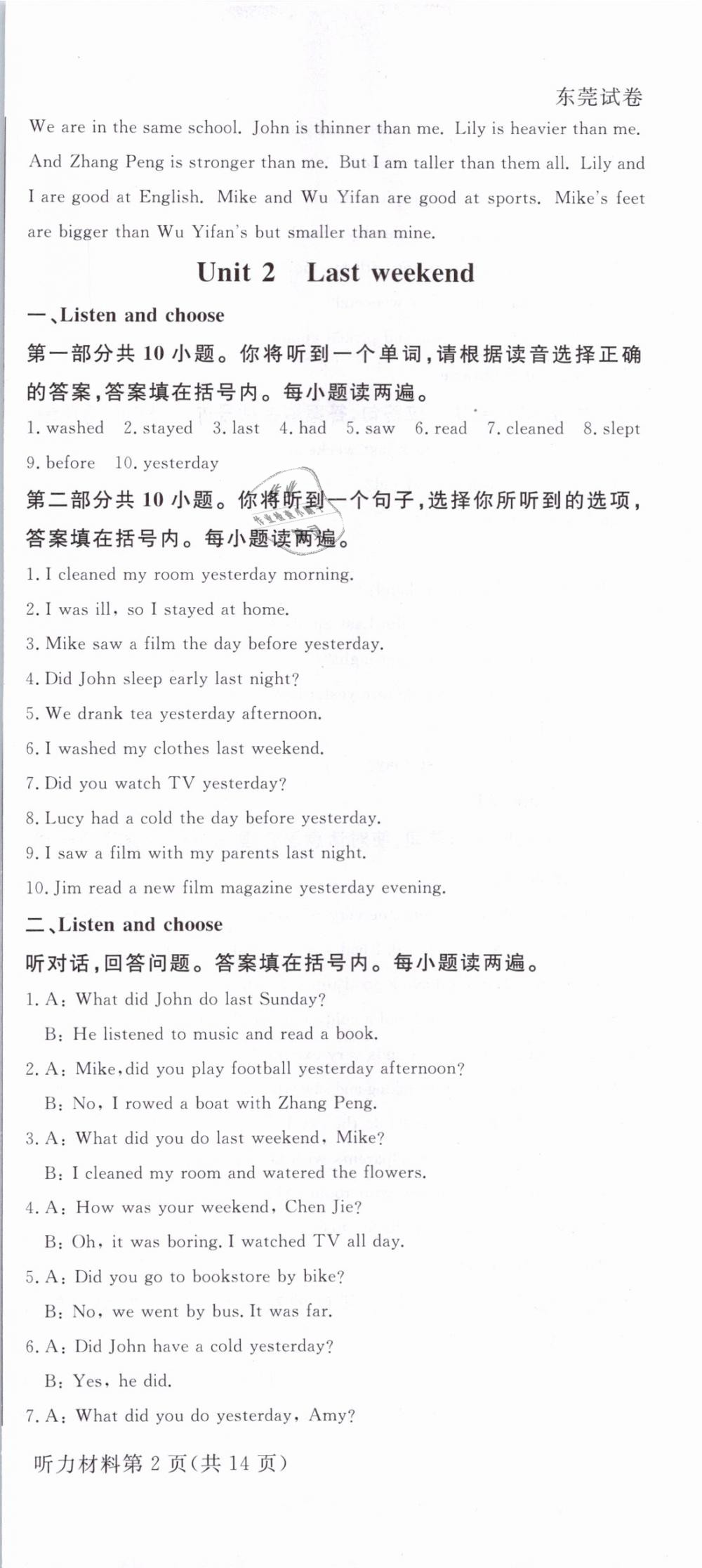 2019年?duì)钤蝗掏黄茖?dǎo)練測(cè)六年級(jí)英語(yǔ)下冊(cè)人教版 第15頁(yè)