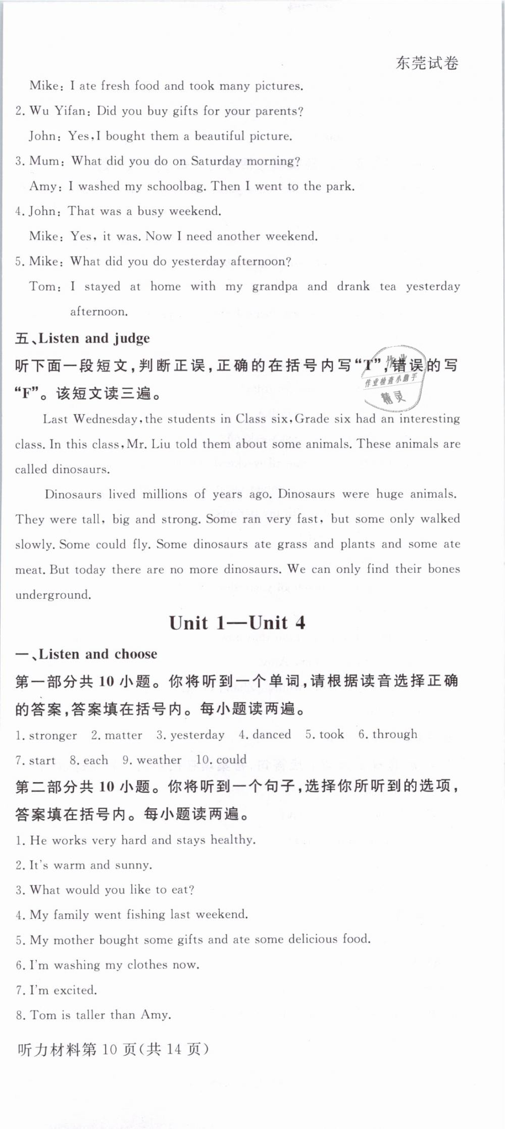 2019年?duì)钤蝗掏黄茖?dǎo)練測(cè)六年級(jí)英語(yǔ)下冊(cè)人教版 第27頁(yè)