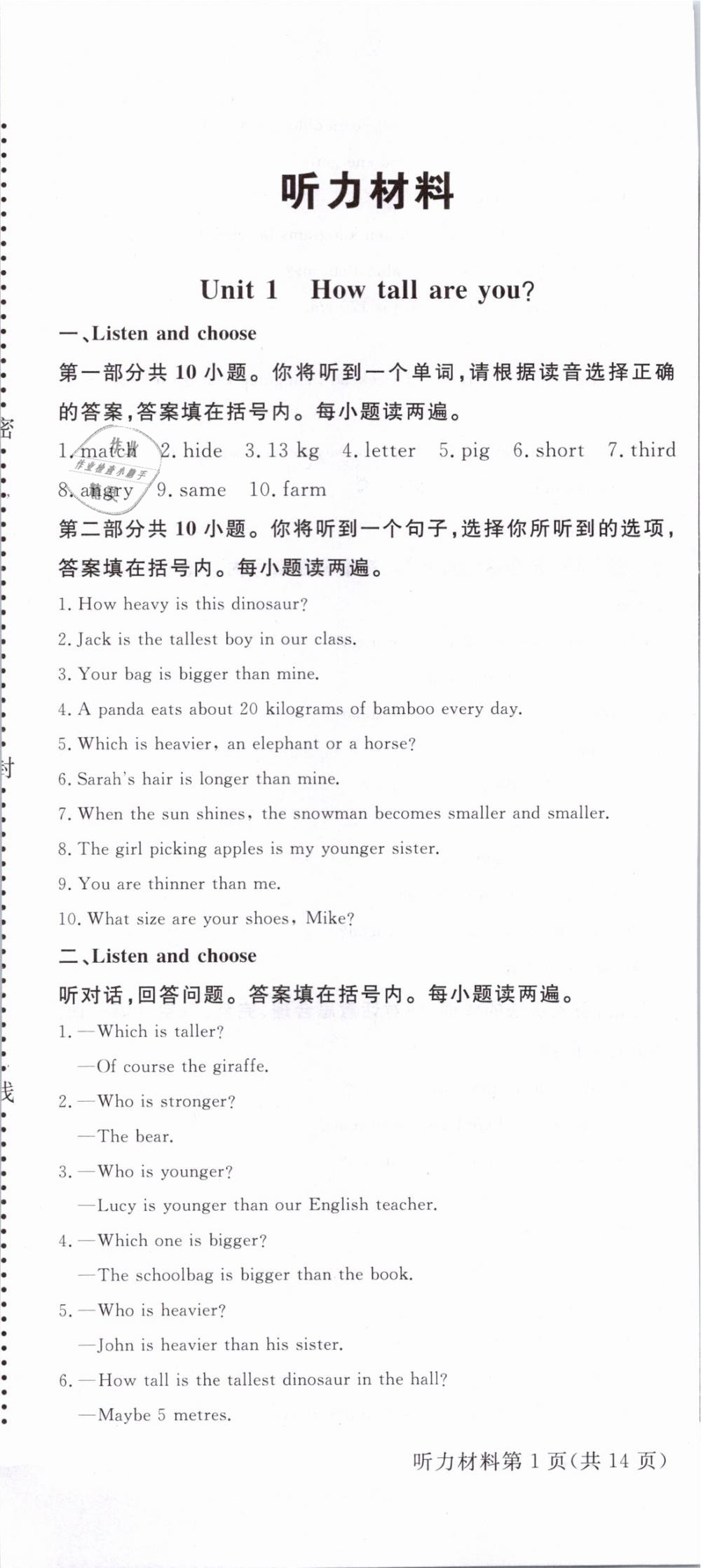 2019年?duì)钤蝗掏黄茖?dǎo)練測(cè)六年級(jí)英語(yǔ)下冊(cè)人教版 第13頁(yè)