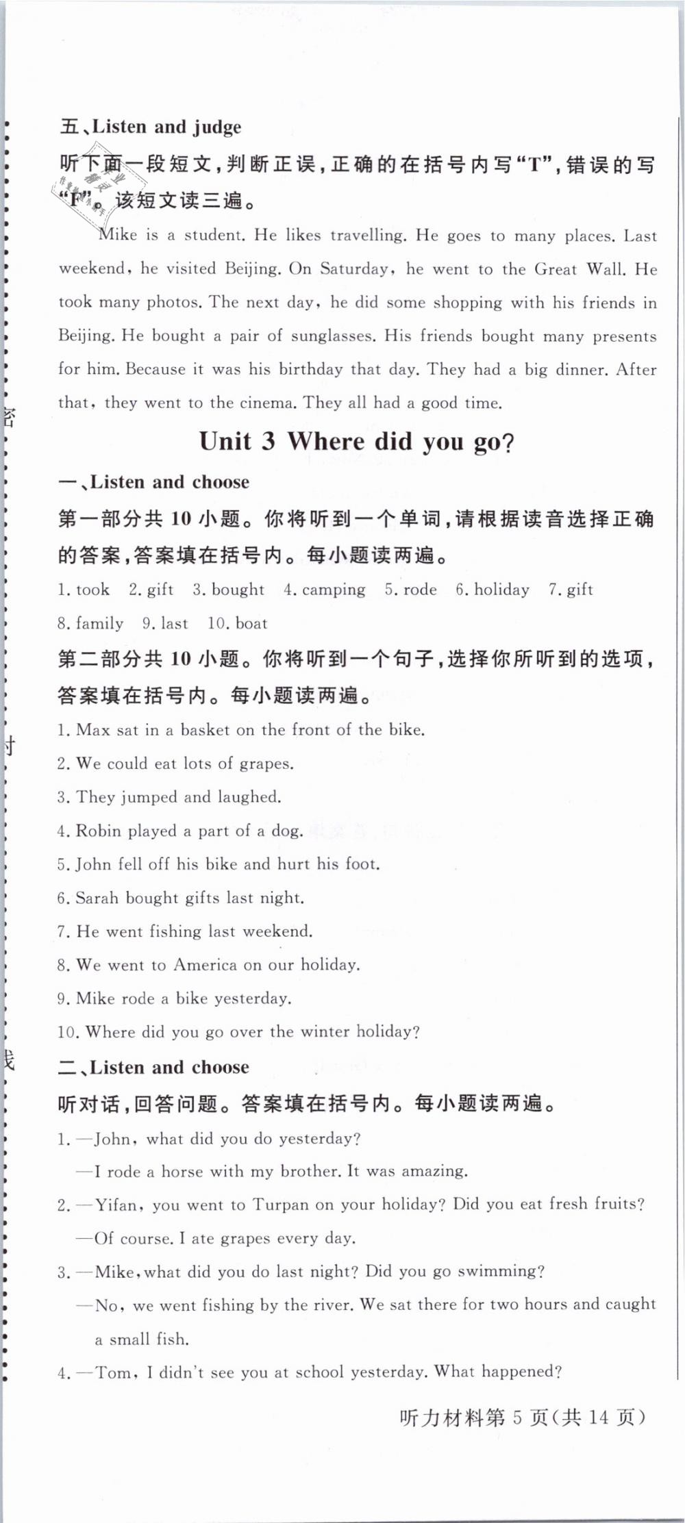 2019年?duì)钤蝗掏黄茖?dǎo)練測六年級英語下冊人教版 第19頁