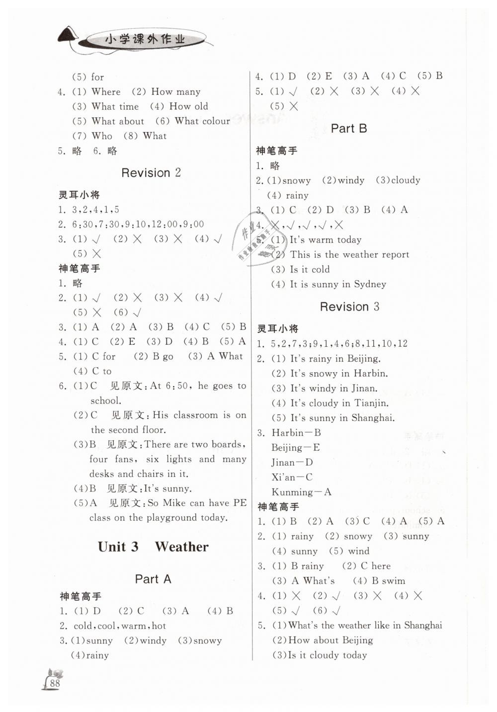 2019年小学课外作业四年级英语下册人教PEP版 第2页