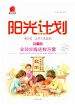 2019年陽光計(jì)劃第一步全效訓(xùn)練達(dá)標(biāo)方案五年級(jí)數(shù)學(xué)下冊(cè)人教版