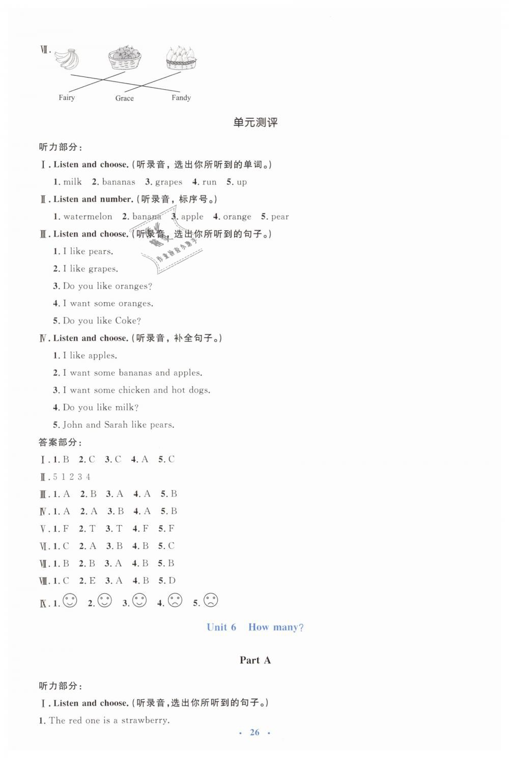 2019年人教金学典同步解析与测评学考练三年级英语下册人教版 第10页