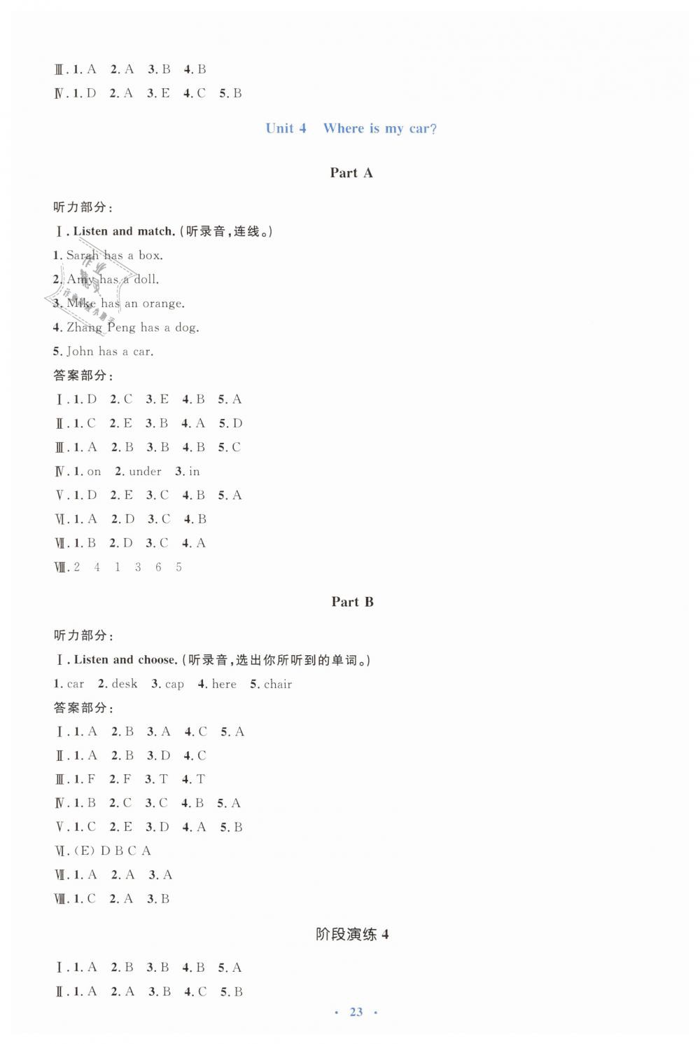 2019年人教金学典同步解析与测评学考练三年级英语下册人教版 第7页