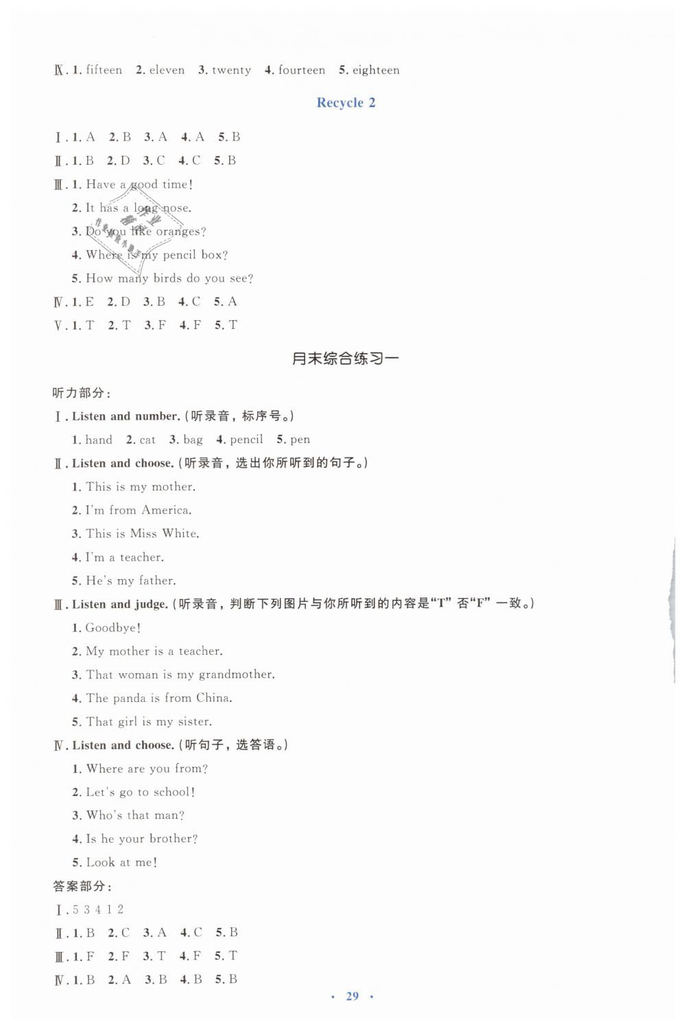 2019年人教金学典同步解析与测评学考练三年级英语下册人教版 第13页