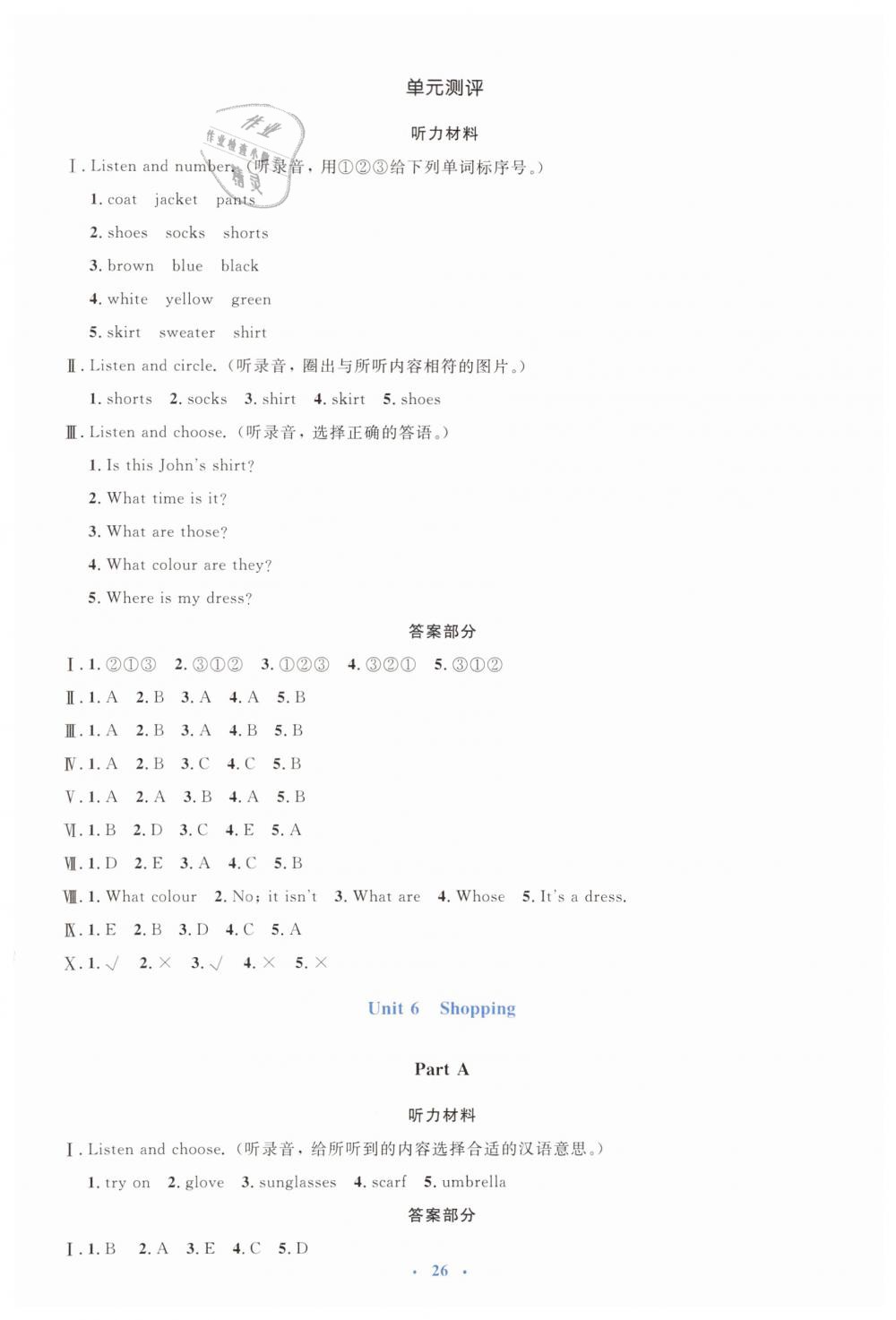 2019年人教金学典同步解析与测评学考练四年级英语下册人教版 第10页