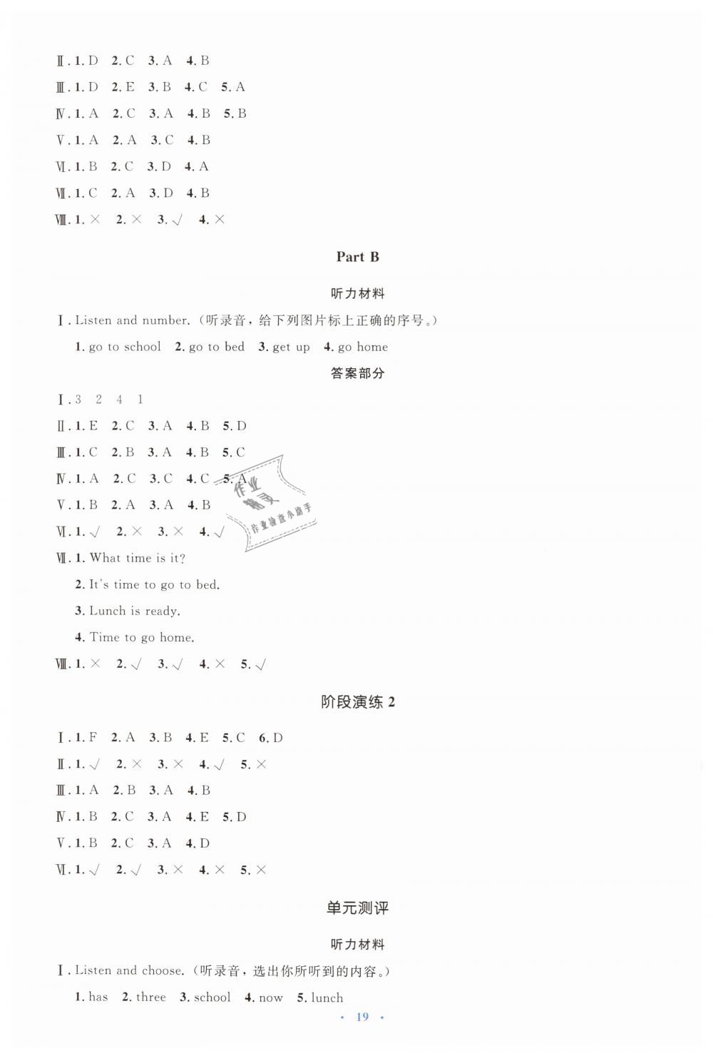 2019年人教金学典同步解析与测评学考练四年级英语下册人教版 第3页