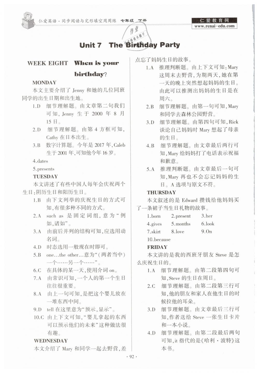 2019年仁愛英語同步閱讀完形填空周周練七年級下冊仁愛版 第8頁