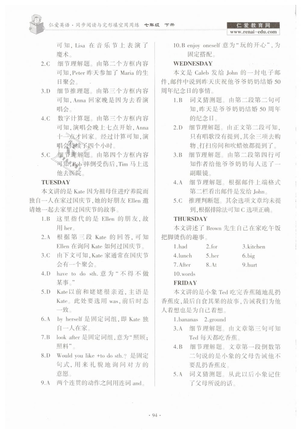 2019年仁愛(ài)英語(yǔ)同步閱讀完形填空周周練七年級(jí)下冊(cè)仁愛(ài)版 第10頁(yè)