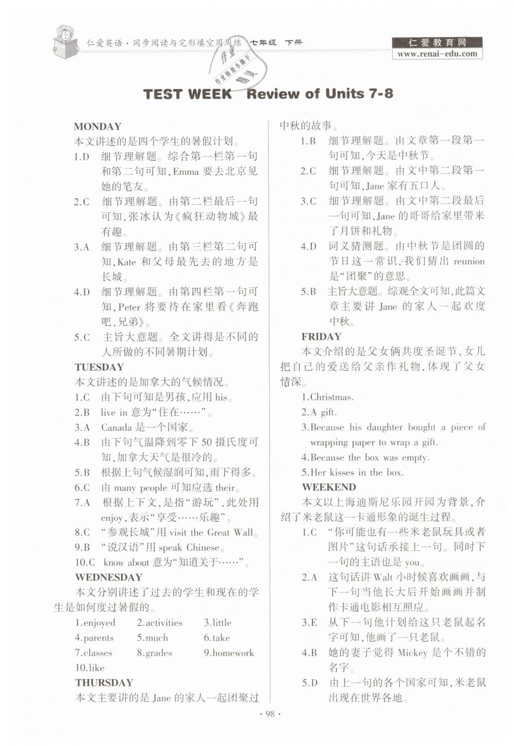 2019年仁愛英語同步閱讀完形填空周周練七年級下冊仁愛版 第14頁