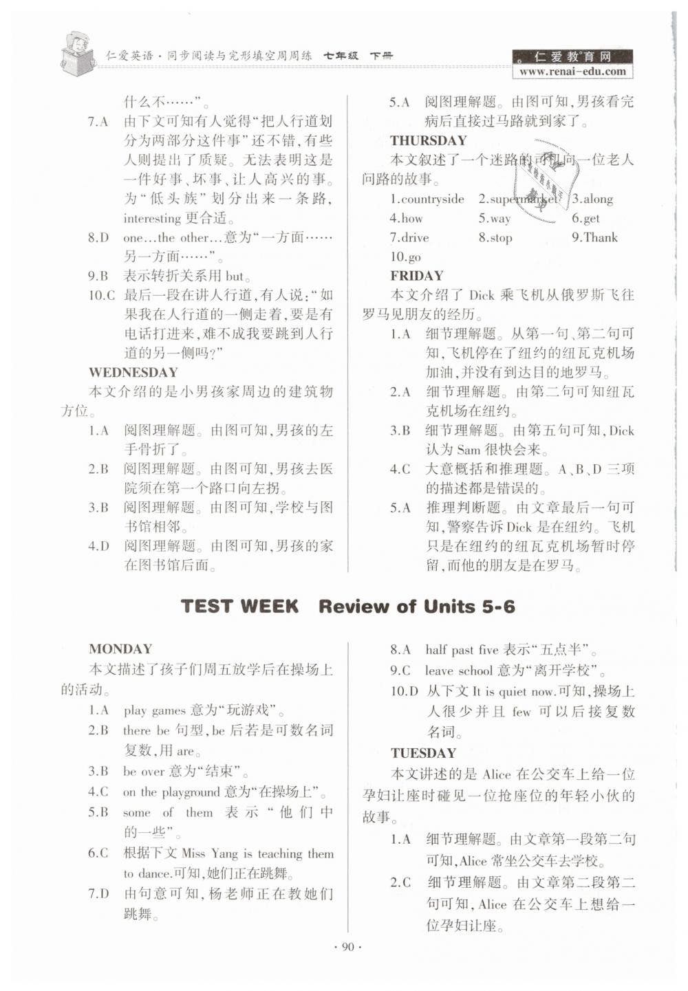 2019年仁愛英語同步閱讀完形填空周周練七年級下冊仁愛版 第6頁