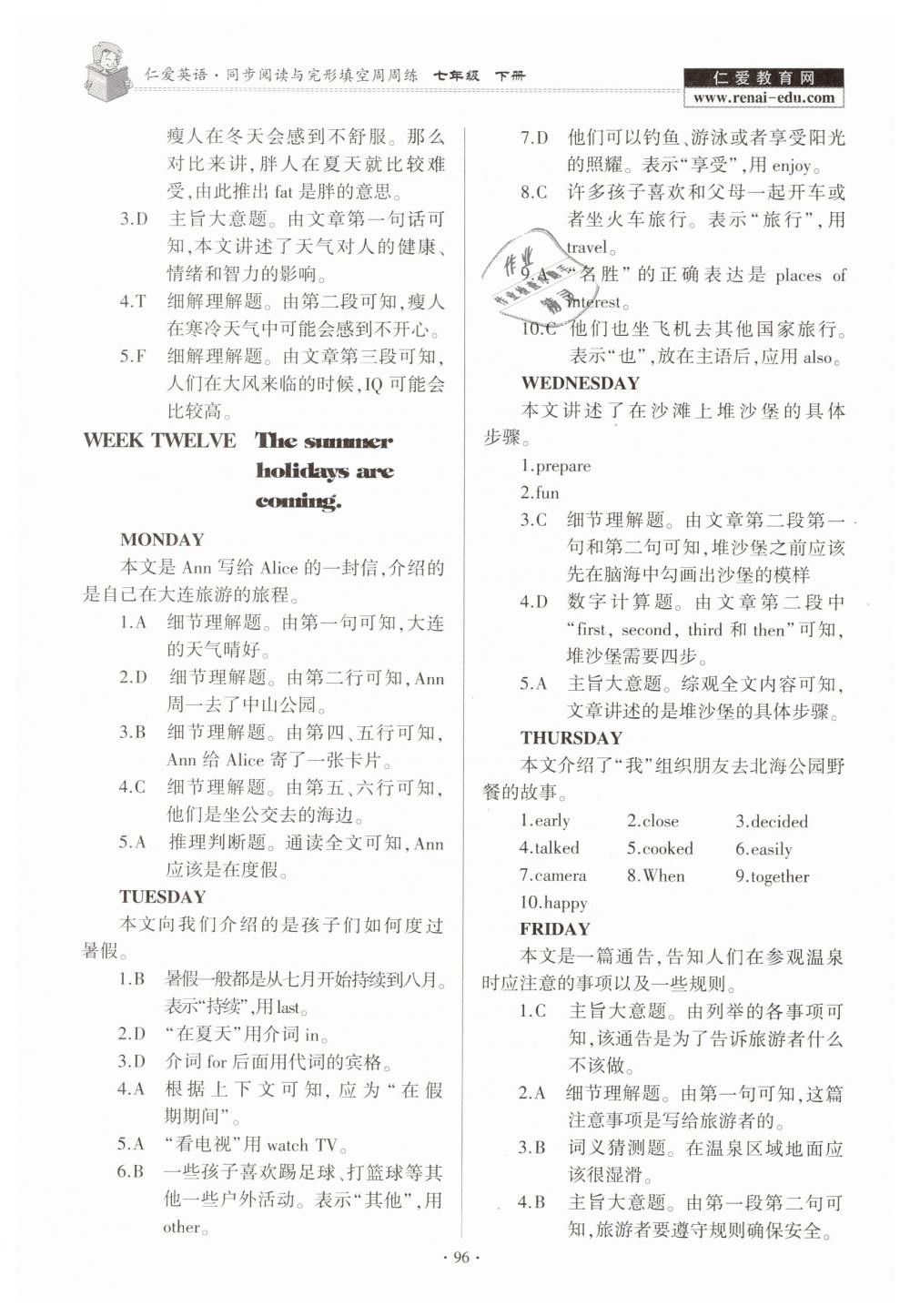 2019年仁愛英語同步閱讀完形填空周周練七年級下冊仁愛版 第12頁