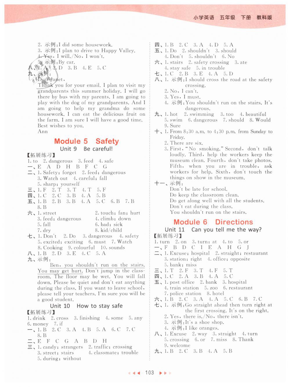 2019年53天天練五年級英語下冊教科版廣州專用 第3頁