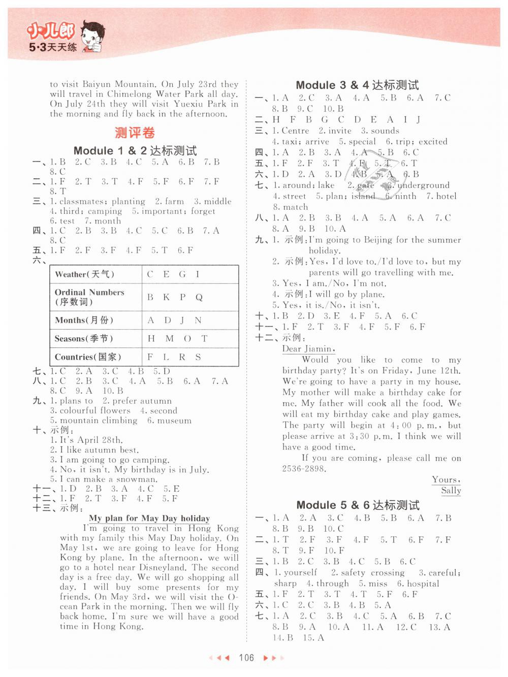 2019年53天天練五年級英語下冊教科版廣州專用 第6頁