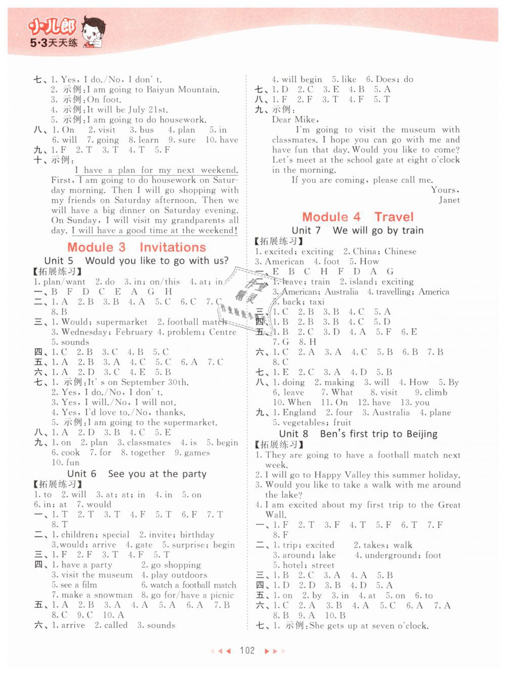 2019年53天天練五年級(jí)英語(yǔ)下冊(cè)教科版廣州專用 第2頁(yè)