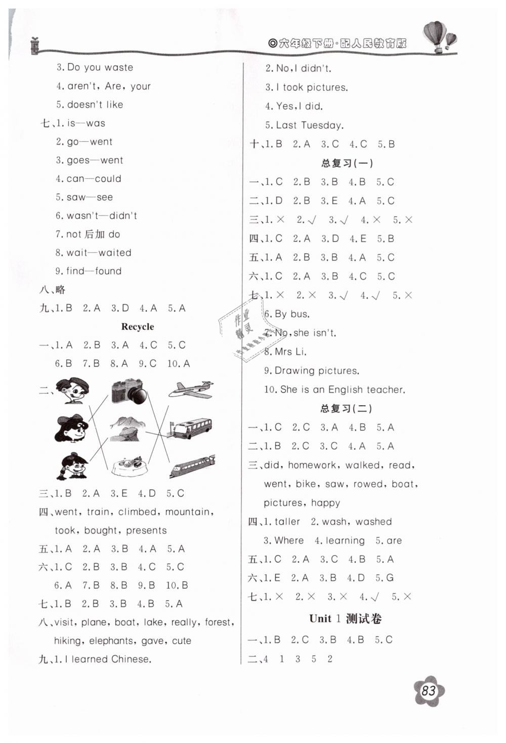 2019年新課堂同步訓(xùn)練六年級英語下冊人教PEP版 第4頁