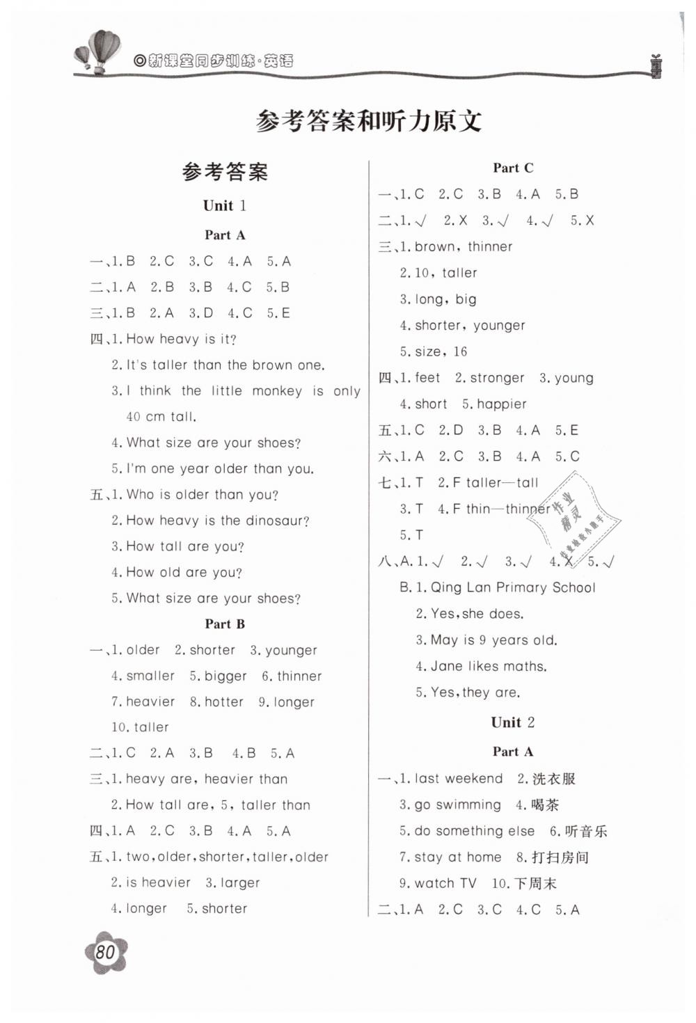 2019年新課堂同步訓(xùn)練六年級(jí)英語(yǔ)下冊(cè)人教PEP版 第1頁(yè)