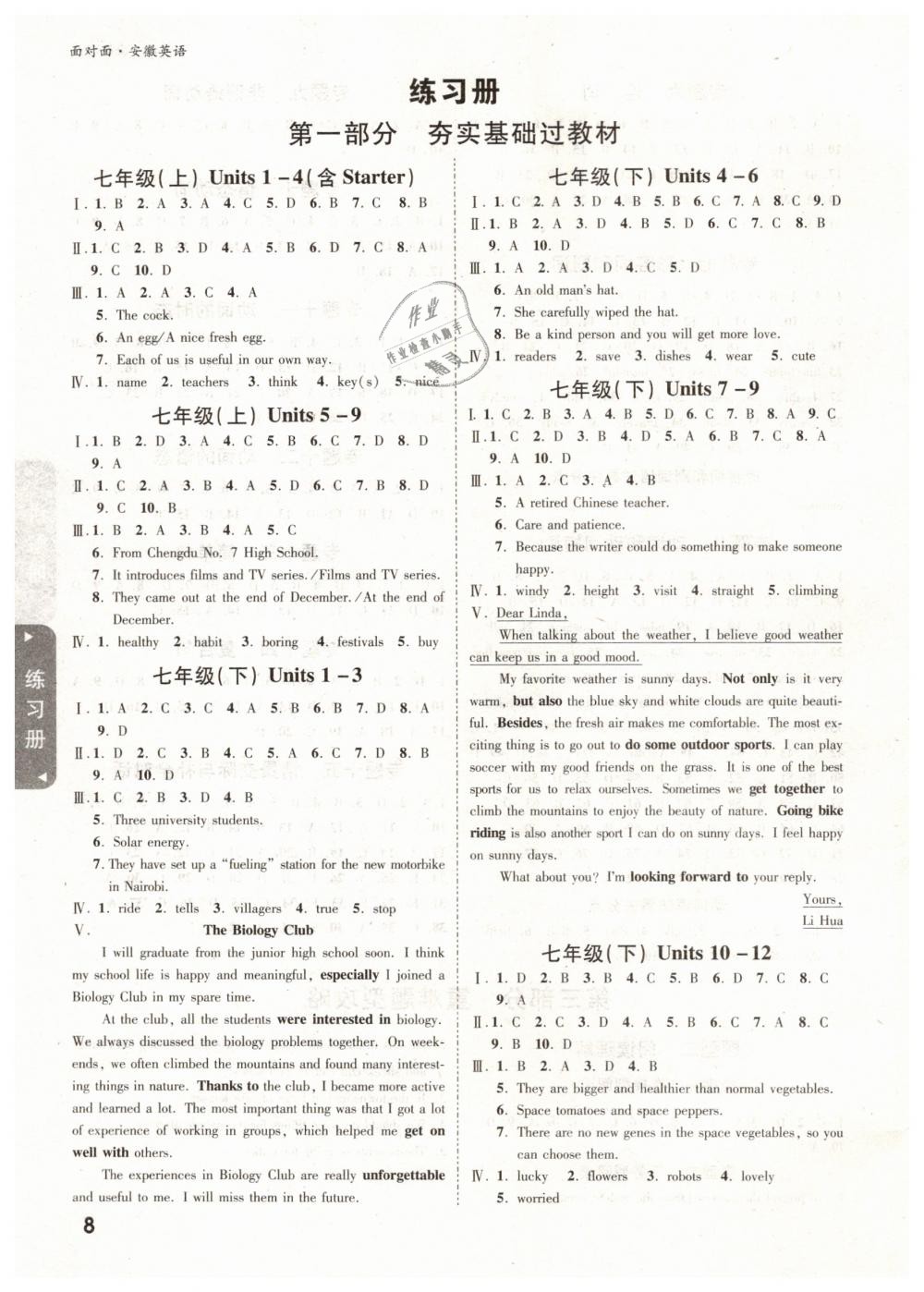 2019年安徽中考面對(duì)面九年級(jí)英語 第8頁