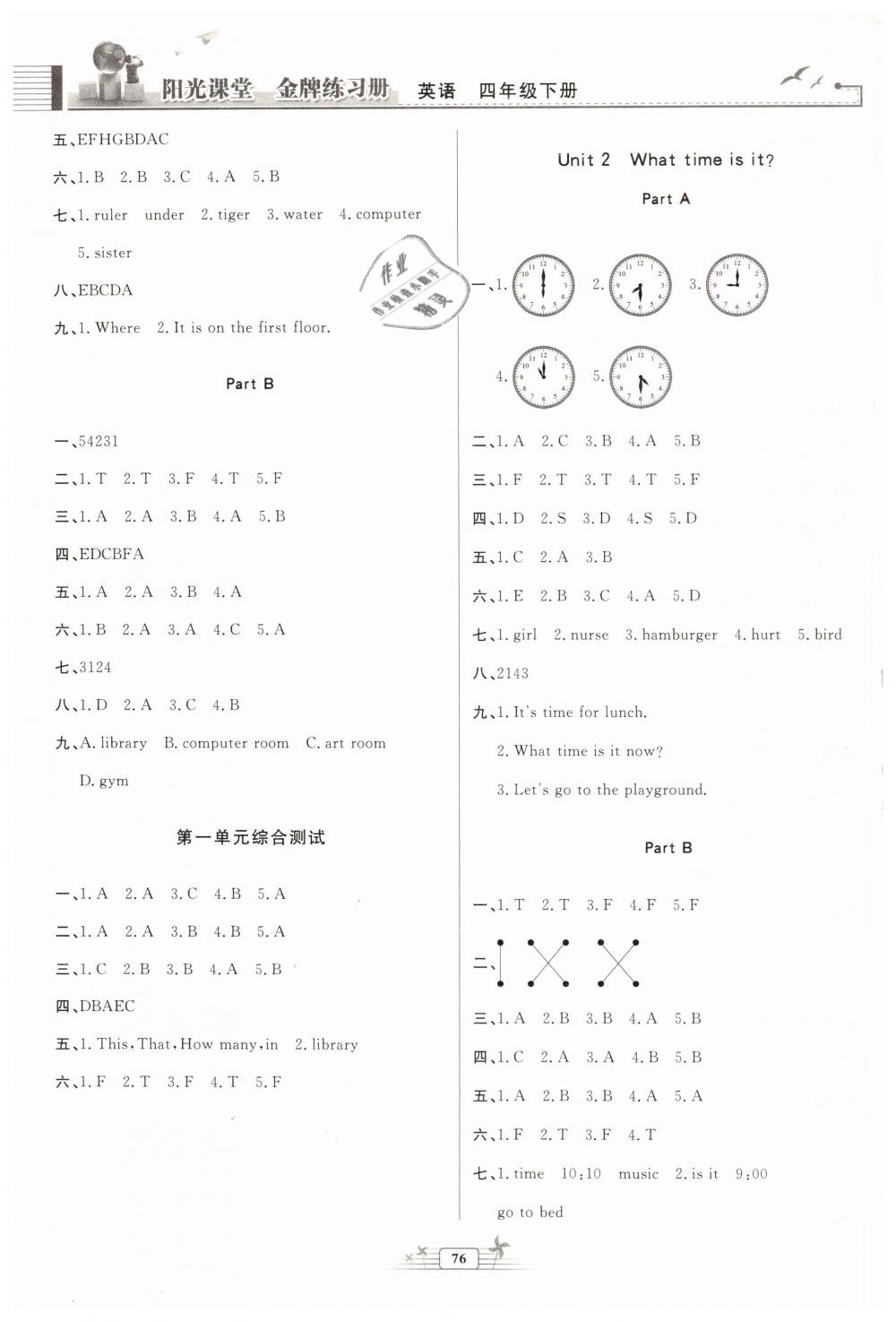 2019年陽光課堂金牌練習冊四年級英語下冊人教版河北專版 第6頁