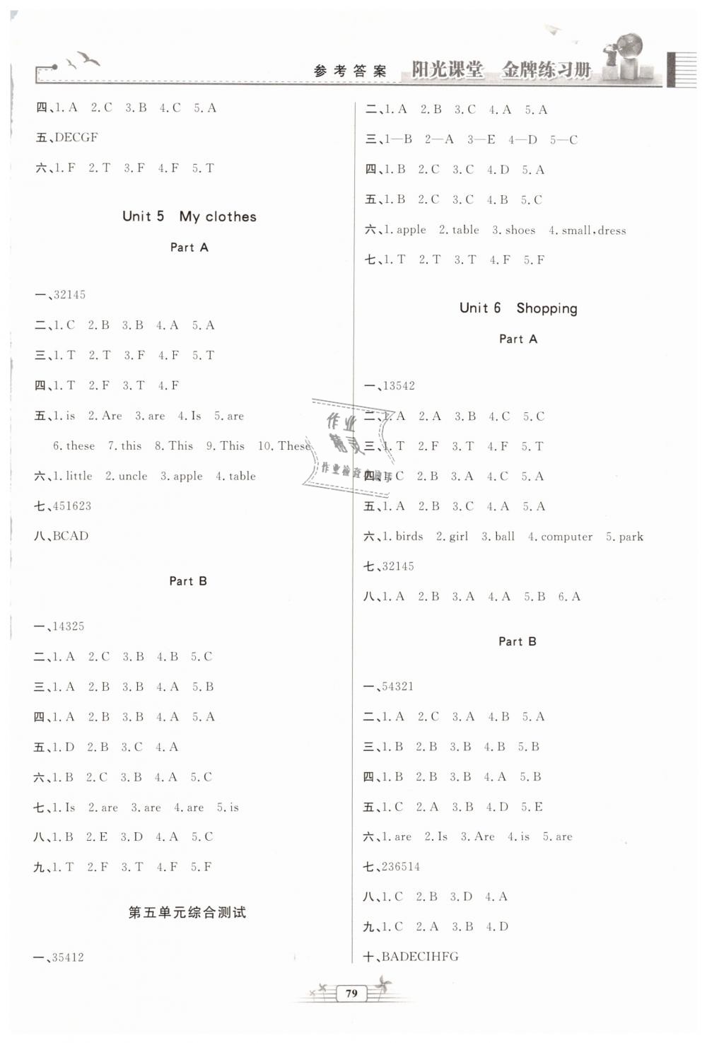 2019年陽(yáng)光課堂金牌練習(xí)冊(cè)四年級(jí)英語(yǔ)下冊(cè)人教版河北專版 第9頁(yè)