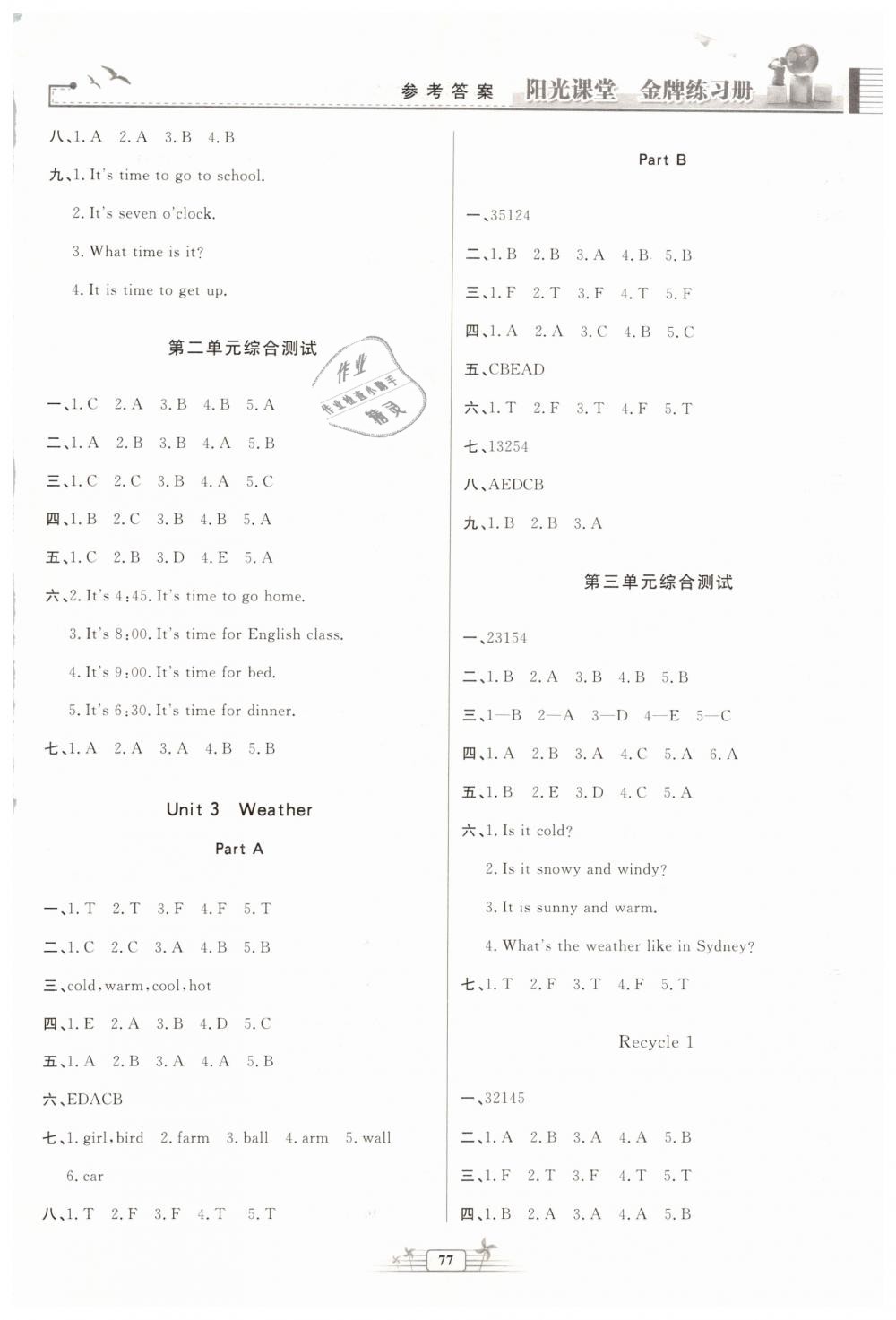 2019年陽光課堂金牌練習(xí)冊(cè)四年級(jí)英語下冊(cè)人教版河北專版 第7頁