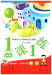 2019年1課1練五年級數(shù)學(xué)下冊冀教版