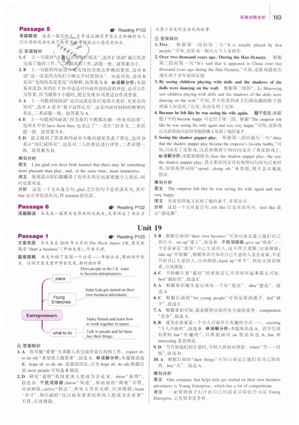 2019年53English英語完形填空與閱讀理解八年級 第41頁