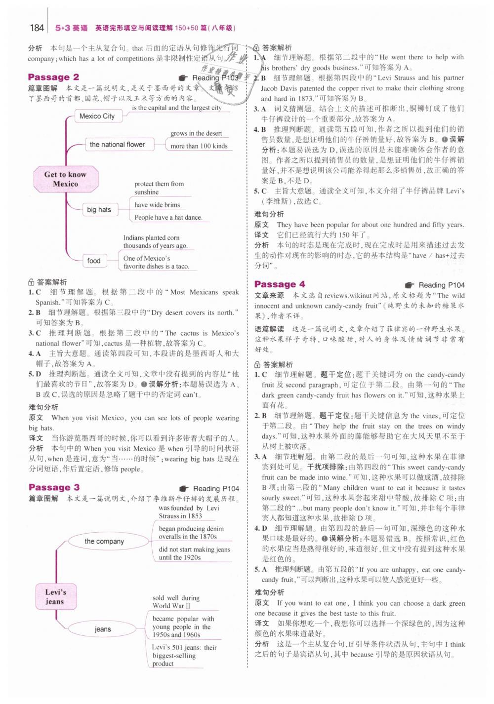 2019年53English英語完形填空與閱讀理解八年級 第42頁