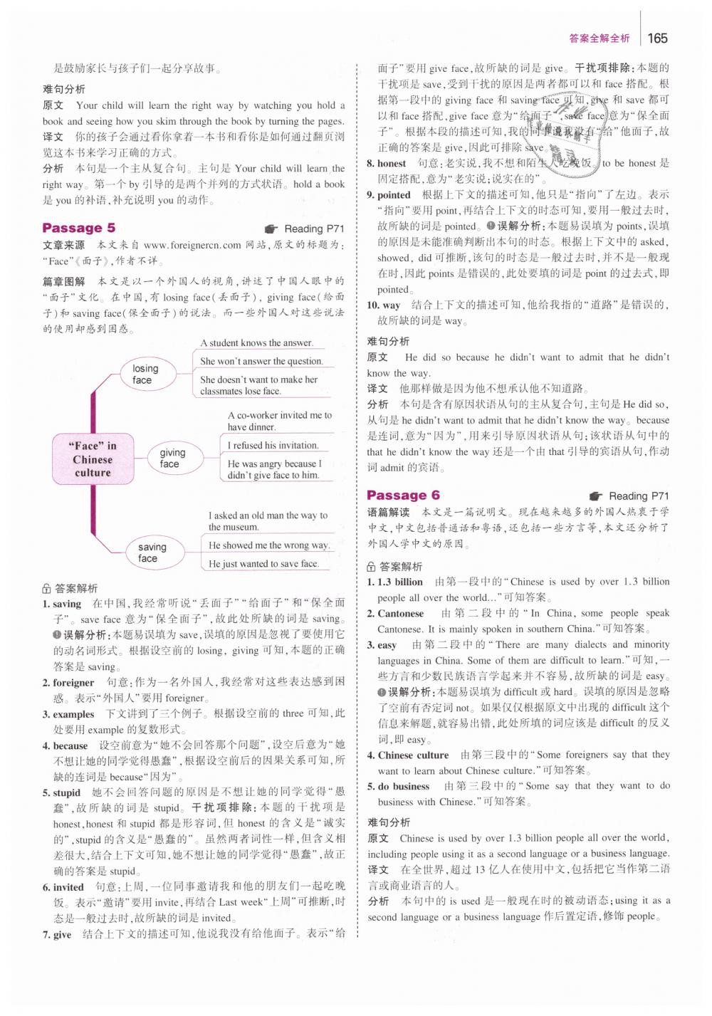 2019年53English英語(yǔ)完形填空與閱讀理解八年級(jí) 第23頁(yè)