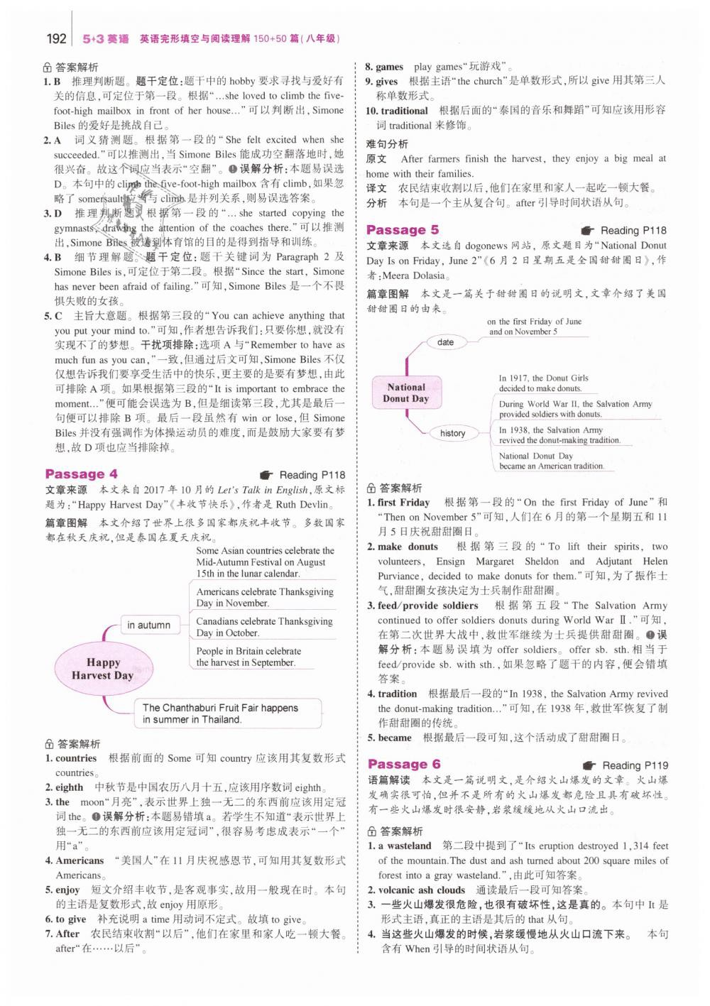 2019年53English英語完形填空與閱讀理解八年級 第50頁