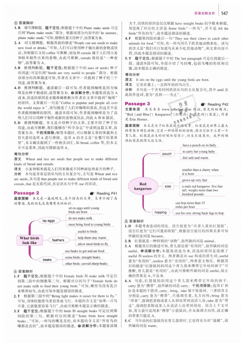 2019年53English英語完形填空與閱讀理解八年級(jí) 第5頁