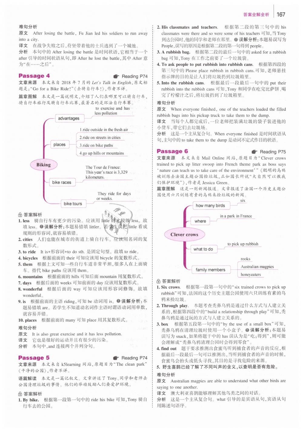 2019年53English英語完形填空與閱讀理解八年級 第25頁