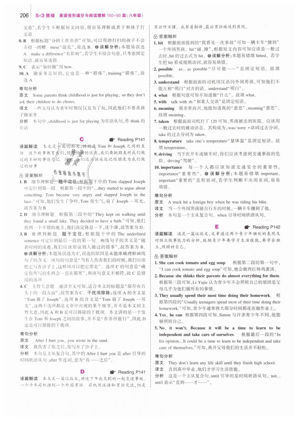 2019年53English英語完形填空與閱讀理解八年級 第64頁