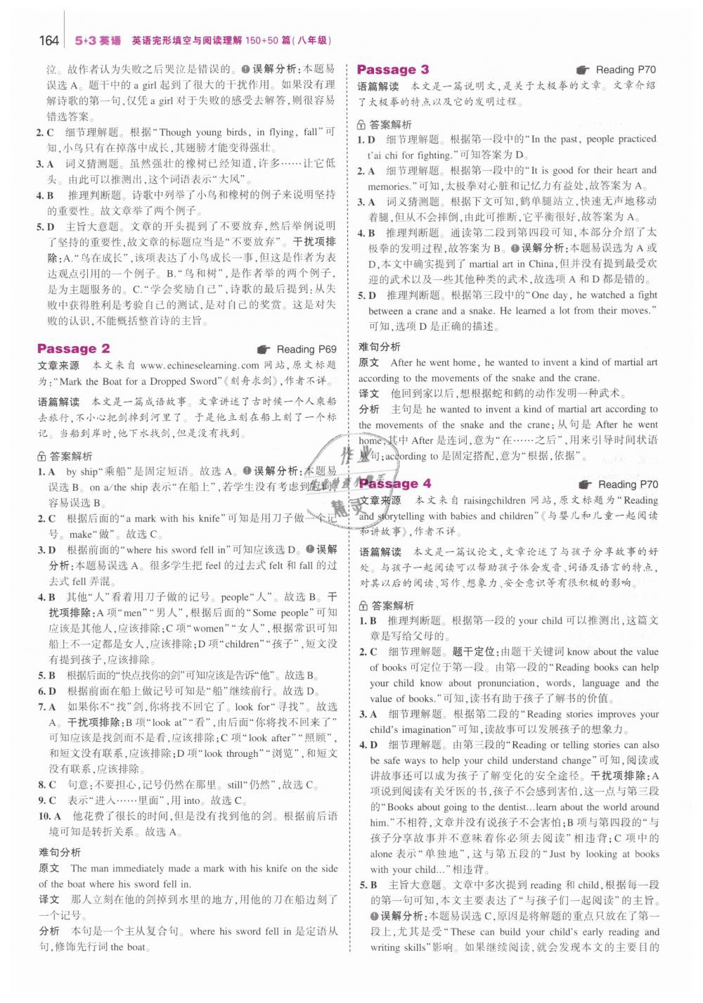 2019年53English英語完形填空與閱讀理解八年級 第22頁