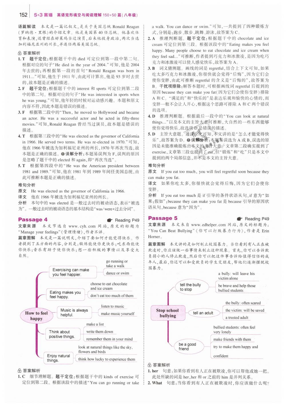 2019年53English英語完形填空與閱讀理解八年級 第10頁