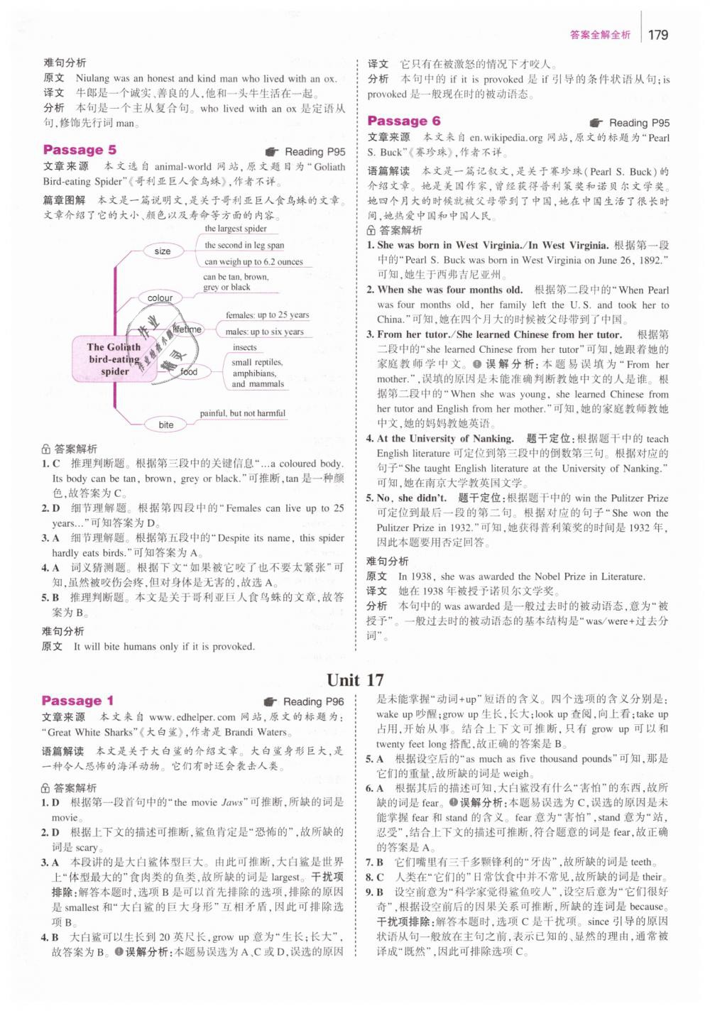 2019年53English英語完形填空與閱讀理解八年級(jí) 第37頁