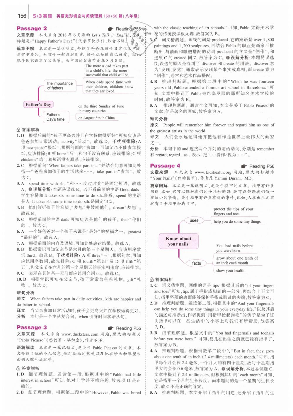 2019年53English英語完形填空與閱讀理解八年級 第14頁