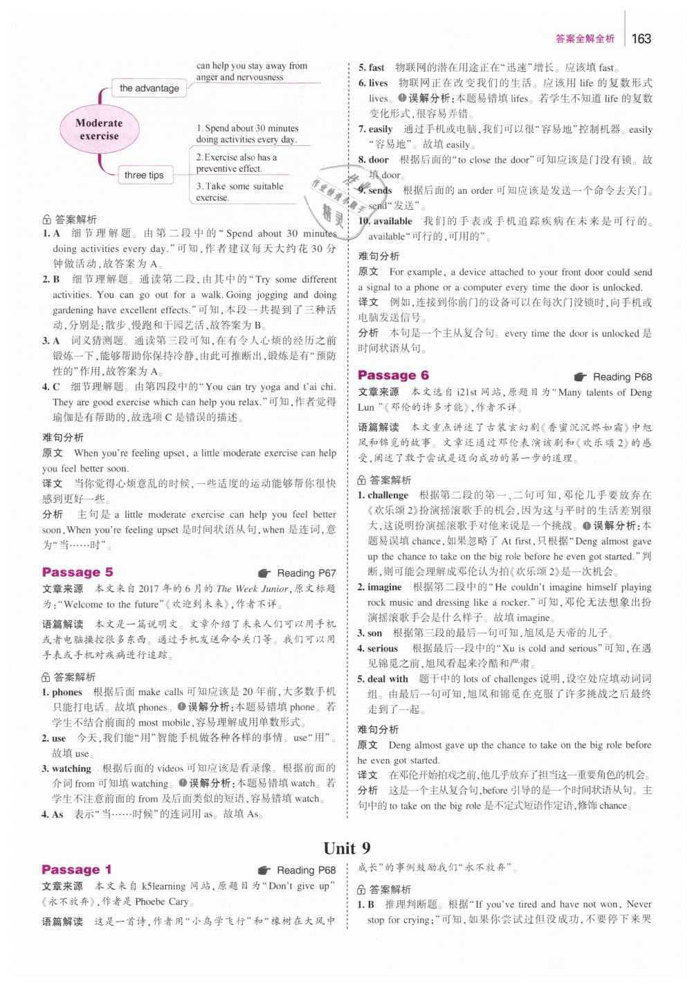 2019年53English英語(yǔ)完形填空與閱讀理解八年級(jí) 第21頁(yè)