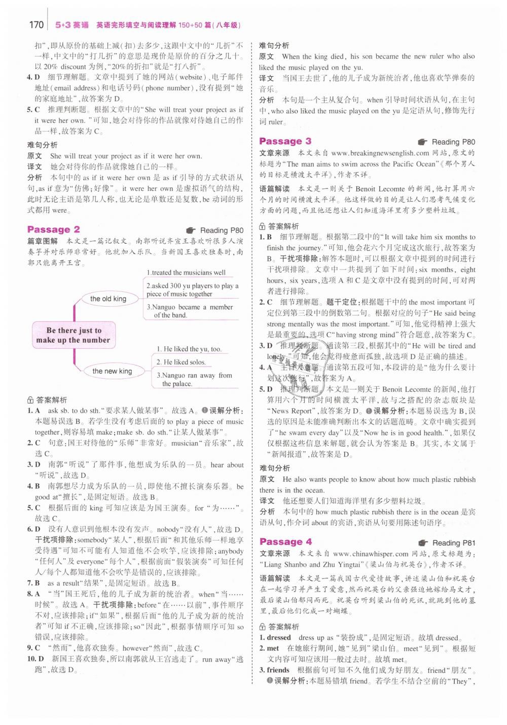 2019年53English英語完形填空與閱讀理解八年級 第28頁